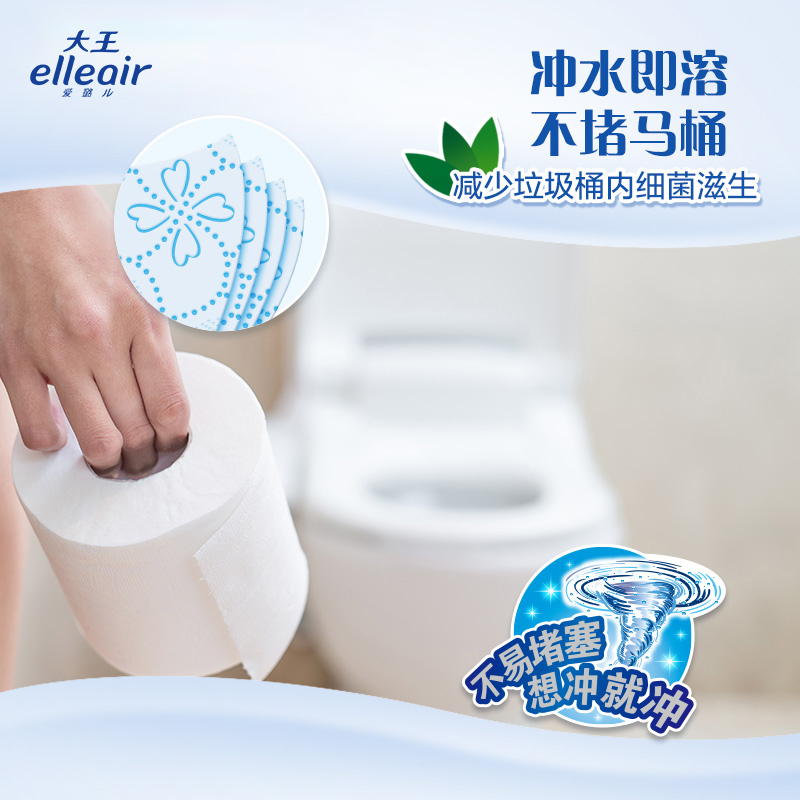 大王elleair爱璐儿柔软亲肤有芯卷纸卫生纸10卷*1提家用实惠装 - 图2