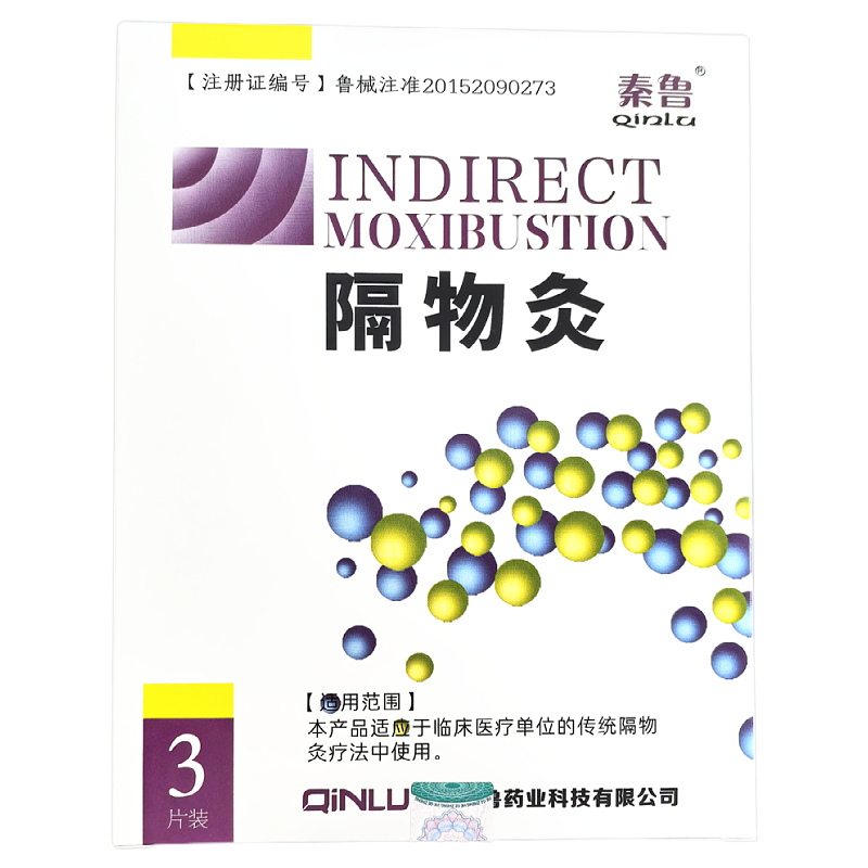 秦鲁 隔物灸 正品 一盒3贴 买2送1 买3送2 买5送5 买10送12
