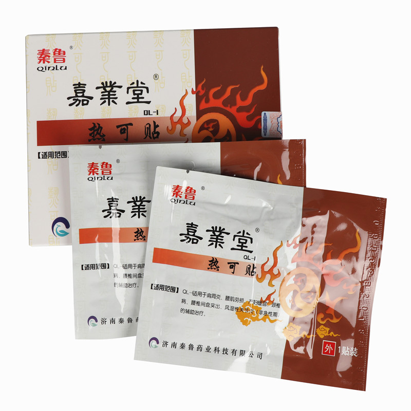 秦鲁 嘉业堂 热可贴 正品 一盒2贴