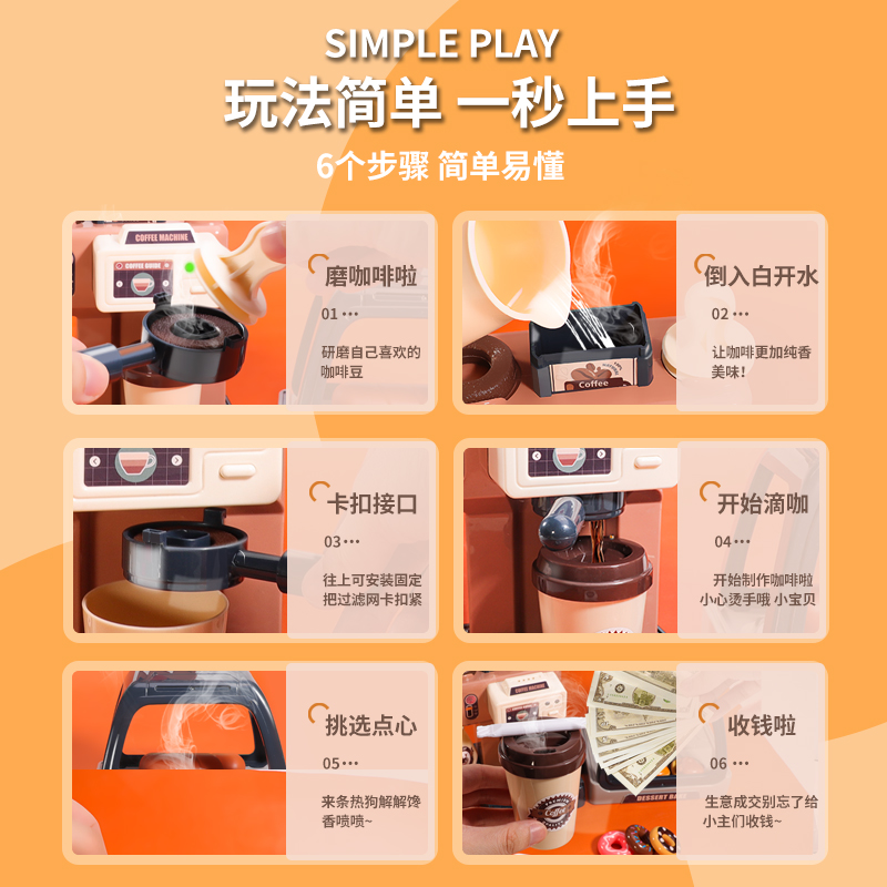 儿童玩具3到6岁咖啡糖果饮料售货机男孩4一5女孩8过家家9生日礼物