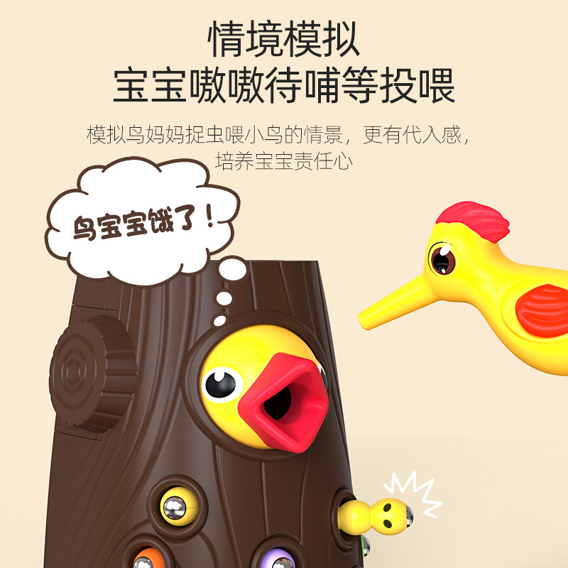 啄木鸟吃捉虫宝宝一至二岁两三玩具 汇玩玩具钓鱼类玩具