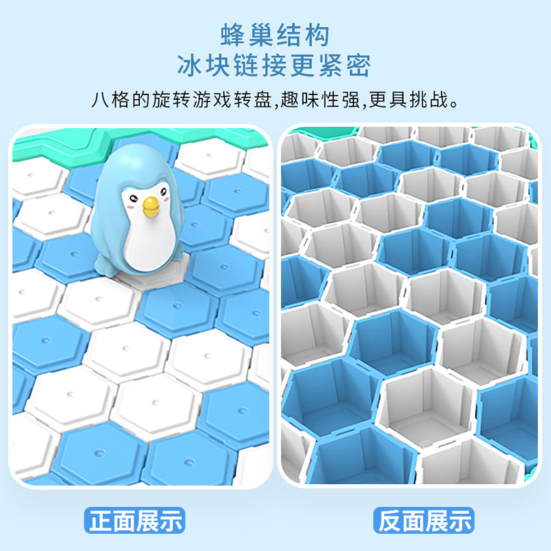 敲冰块拯救企鹅破冰男孩益智6玩具 汇玩玩具儿童桌面游戏类
