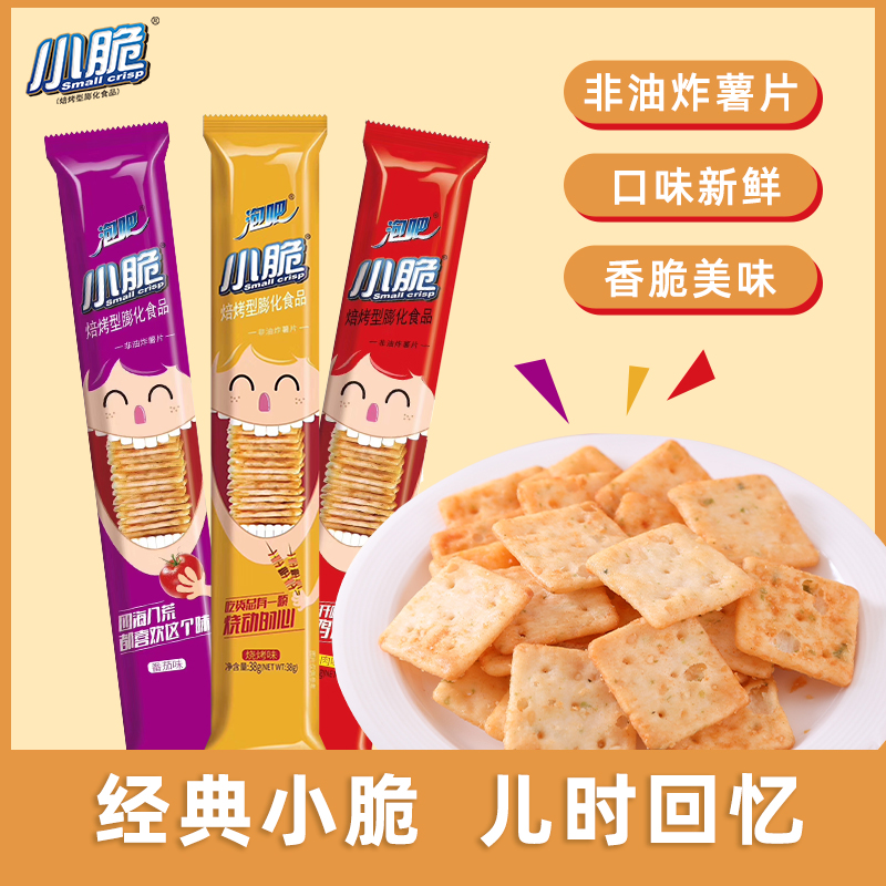 泡吧小脆非油炸薯片38g6条健康休闲零食