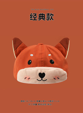 可爱卡通小狐狸耳朵正反两