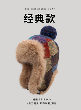 东北滑雪雷锋帽子女冬季防寒加厚川西护耳骑行针织帽保暖毛线帽子