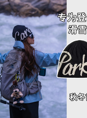 字母park双面戴针织帽美式