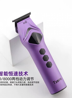 Tzero/剃零理发器套装男士油头理发器理发店专用电推剪大动力电推