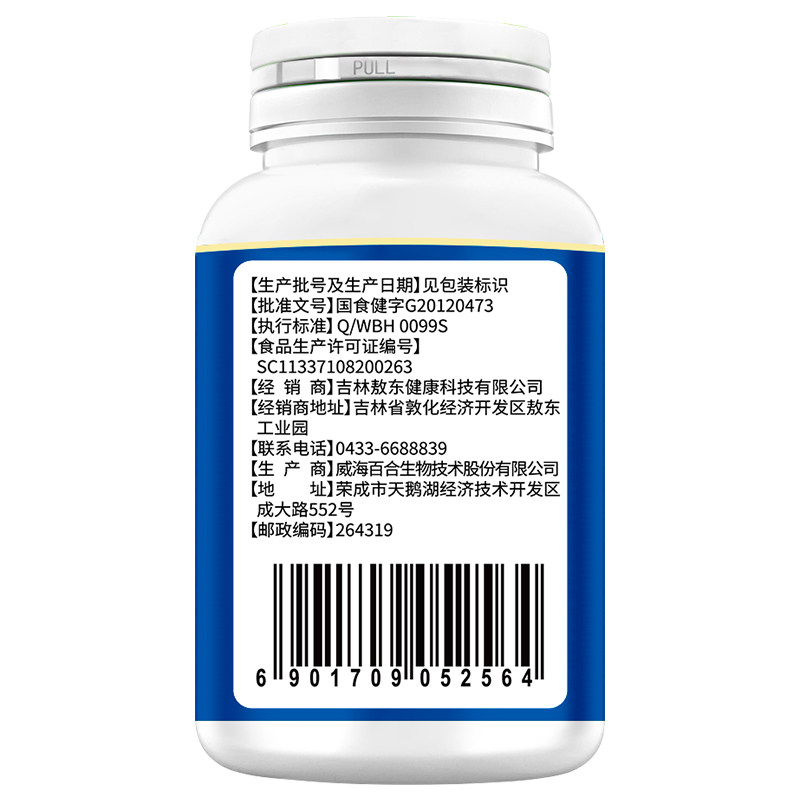 吉林敖东氨基葡萄糖硫酸软骨素钙胶囊片维骨力骨膝关节营养保健品,淘宝优惠券,粉丝福利购,淘宝优惠卷