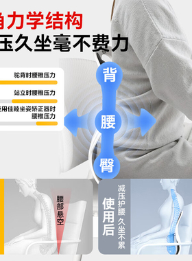护腰坐垫人体工学坐椅靠背垫腰靠
