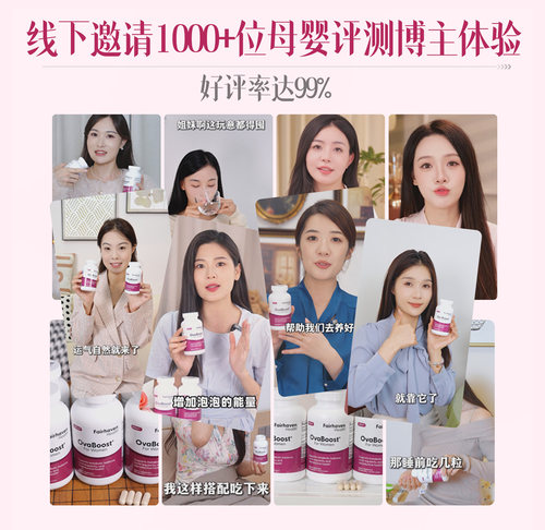【沃卵宝养出好泡泡】小爱博士OvaBoost泡子质胶囊肌醇维生素 - 图3