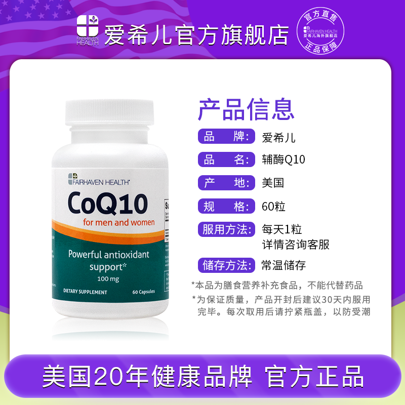 美国原装进口高吸收辅酶Q10软胶囊q10辅酶呵护心肌辅酶素 60粒-图0