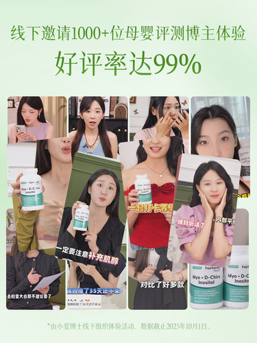 【美国进口40:1肌醇】爱希儿小爱博士养巢黄金肌醇dci降雄myo维生 - 图3