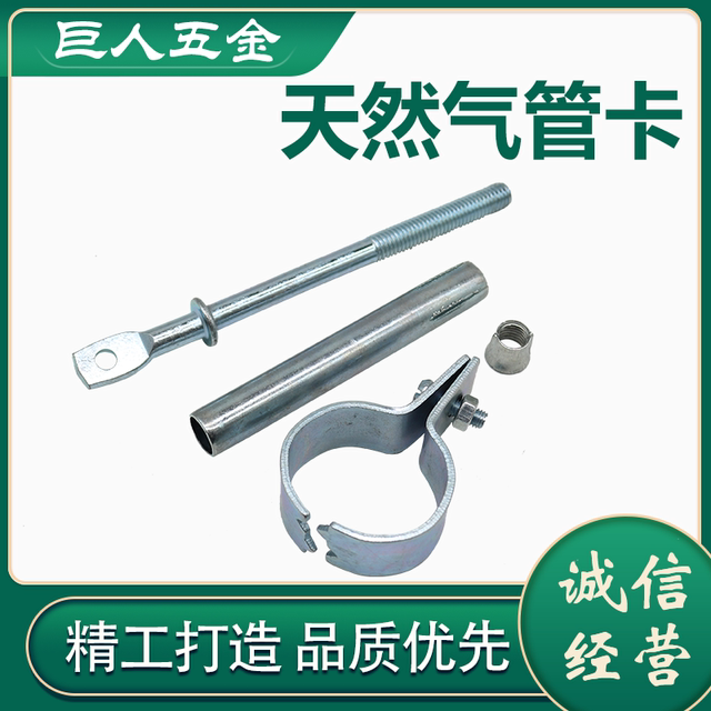 Galvanized extended natural gas expansion tube card