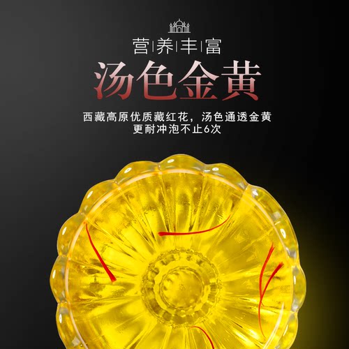 【陶罐装】藏红花正品特级西藏官方旗舰店伊朗正宗西红花茶6A男 - 图1