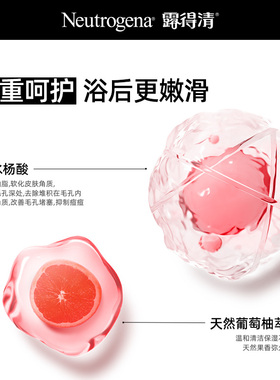 露得清水杨酸葡萄柚沐浴露除螨去鸡皮持久留香背部祛痘女沐浴乳男