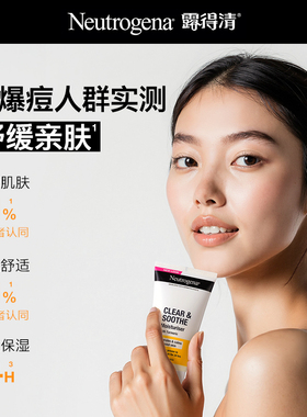 【海外店】露得清姜黄面霜无油保湿乳液油皮控油姜黄素清爽