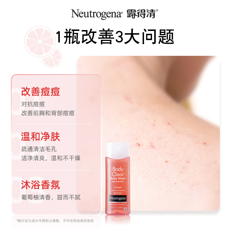 露得清水楊酸沐浴露持久留香去角質【效期品不影響使用】-2_Neutrogena海外旗艦店_洗護清潔劑_衛生巾_紙_香薰