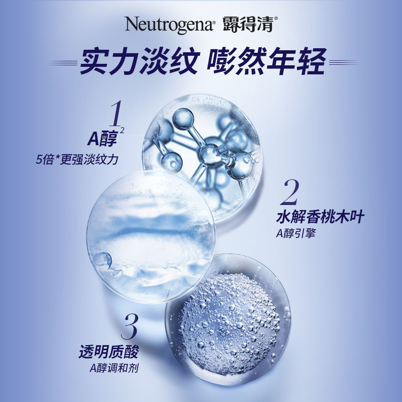 露得清a醇视黄醇维精华紧致晚晚霜 Neutrogena海外乳液/面霜