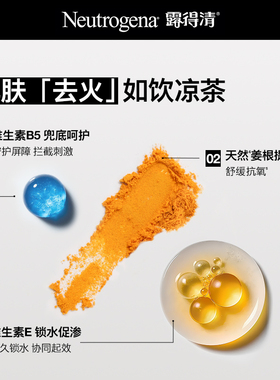 【海外店】露得清姜黄面霜保湿乳液舒缓油皮控油姜黄素清爽正品