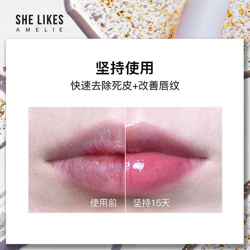 shelikesamelie金箔唇部精华润唇膏 shelikesamelie唇部精华