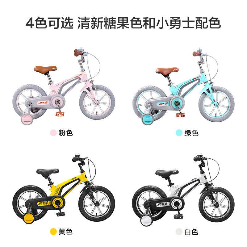  萌大圣自行车