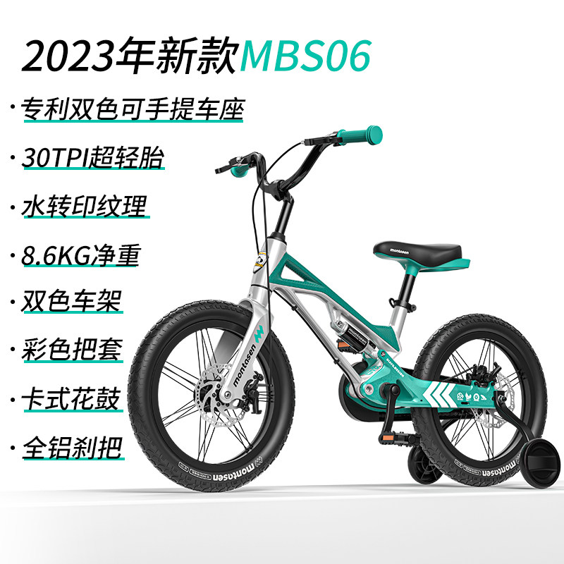 上海萌大圣儿童男孩3一6宝自行车 萌大圣自行车