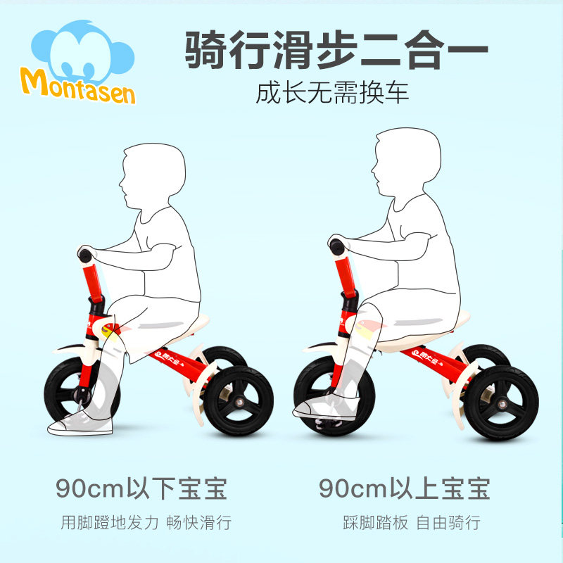  萌大圣三轮车