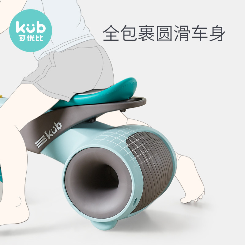 可优比大人可坐静音万向轮摇摆车 优趣玩具扭扭车