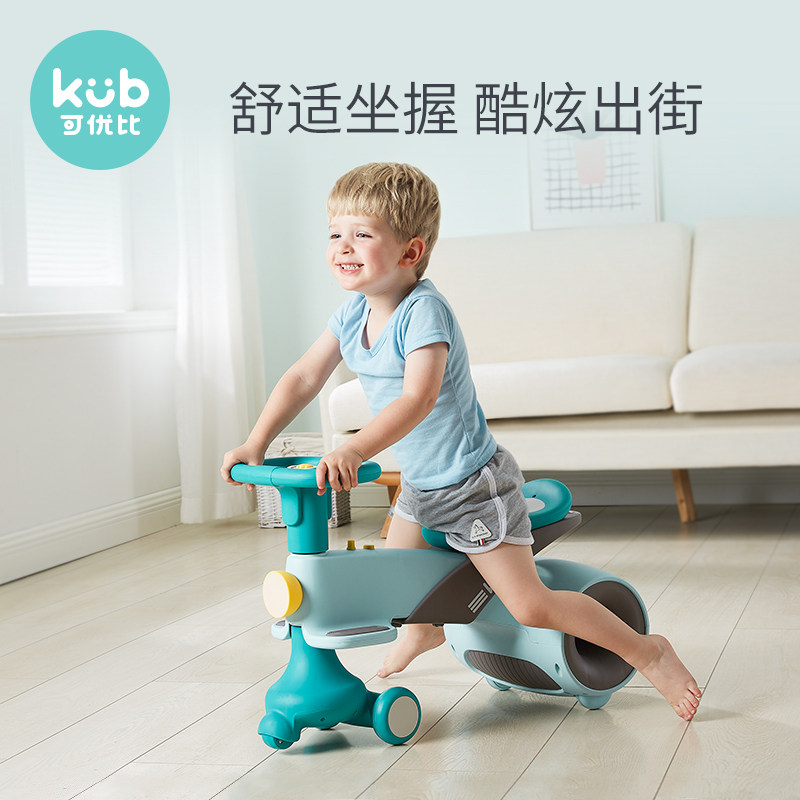 可优比大人可坐静音万向轮摇摆车 优趣玩具扭扭车