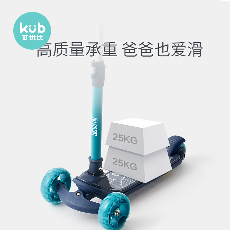 可优比3-8岁以上宝宝可折叠滑板车 优趣玩具滑板车