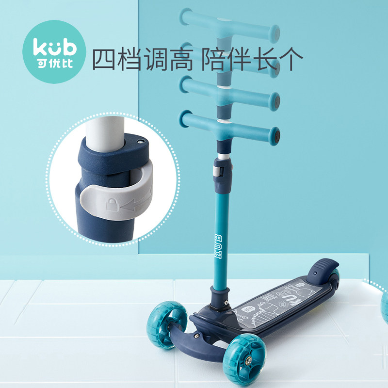 可优比3-8岁以上宝宝可折叠滑板车 优趣玩具滑板车