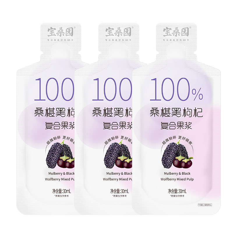 宝桑园100%黑枸杞桑葚原浆汁原榨果浆农科院研制试喝装30ml*3散装 - 图3