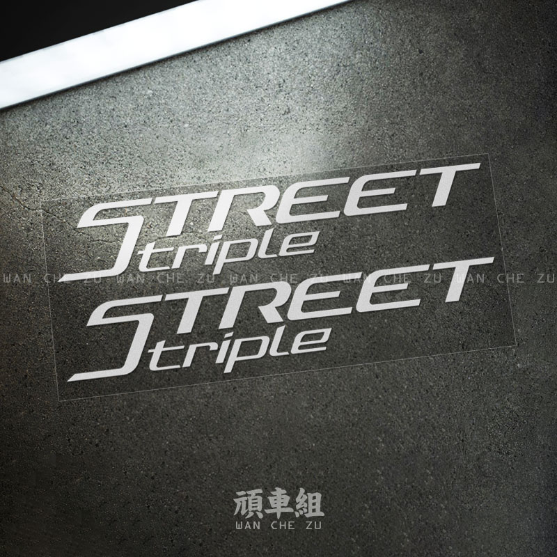 适用 凯旋  Street Triple R RS 765 摩托车机身装饰贴纸 油箱贴