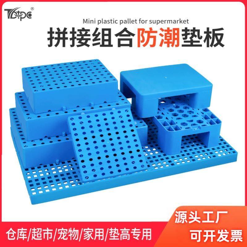 物流仓库地垫可拼接塑料防潮垫板网格托盘塑胶卡板地台加厚垫仓板,淘宝优惠券,粉丝福利购,淘宝优惠卷