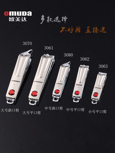 包邮 正品欧美达指甲剪德国工艺指甲刀 便携带单剪小号修甲指甲钳 - 图1