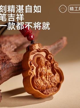 本命佛男女桃木护身符吊坠