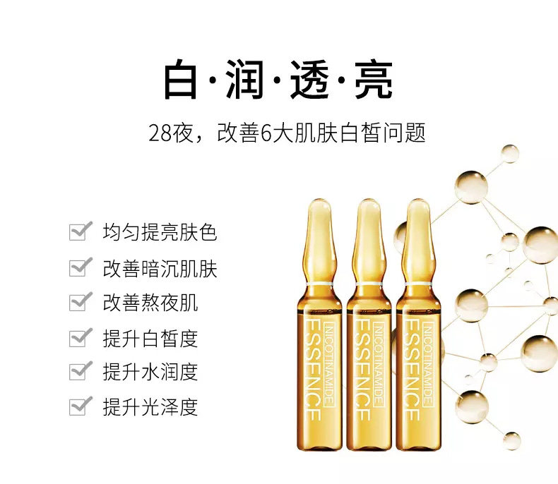 烟酰胺熬夜小精华玻尿酸补水精华液 萃森液态精华