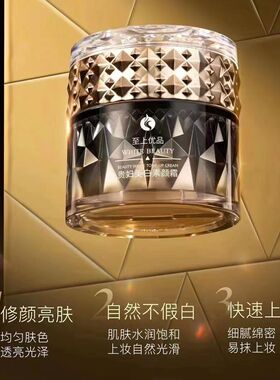 贵妇膏美白淡斑去黄褐斑改善暗黄