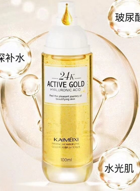玻尿酸亮肤水改善暗沉补水凯美茜