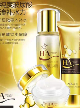 秀柔玻尿酸护肤套盒美肌提亮焕颜