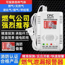 Gas alarm Home Kitchen Coal Gas Tank Leak Siren Catering Liquefied Gas gas Automatic cut-off valve
