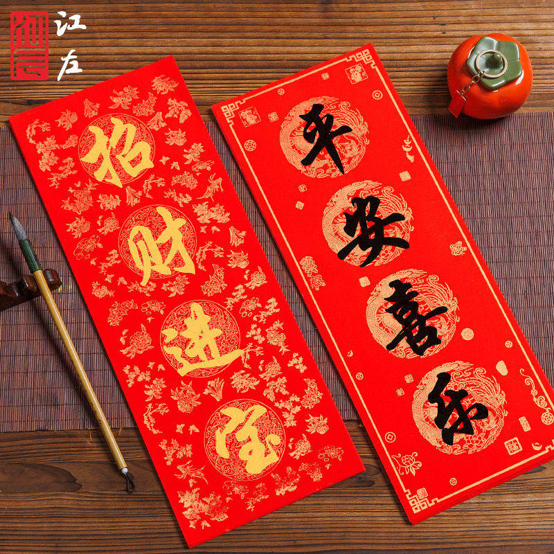 2026新款挥春纸空白手写蜡染对联纸描红宣纸临摹专用初学者迷你春联纸四字门贴马年小对联珲春万年红洒金自写,淘宝优惠券,粉丝福利购,淘宝优惠卷