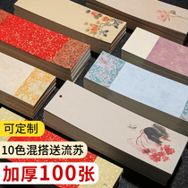 Ancient Wind Wendy Homemade Classical China Wind Xuan Paper Bookmarking Card Country Wind Self Writing Blank Country Painting Calligraphy Hand Writing Brush Creative Primary School Students Handmade Diy Material Bag Paper Jam