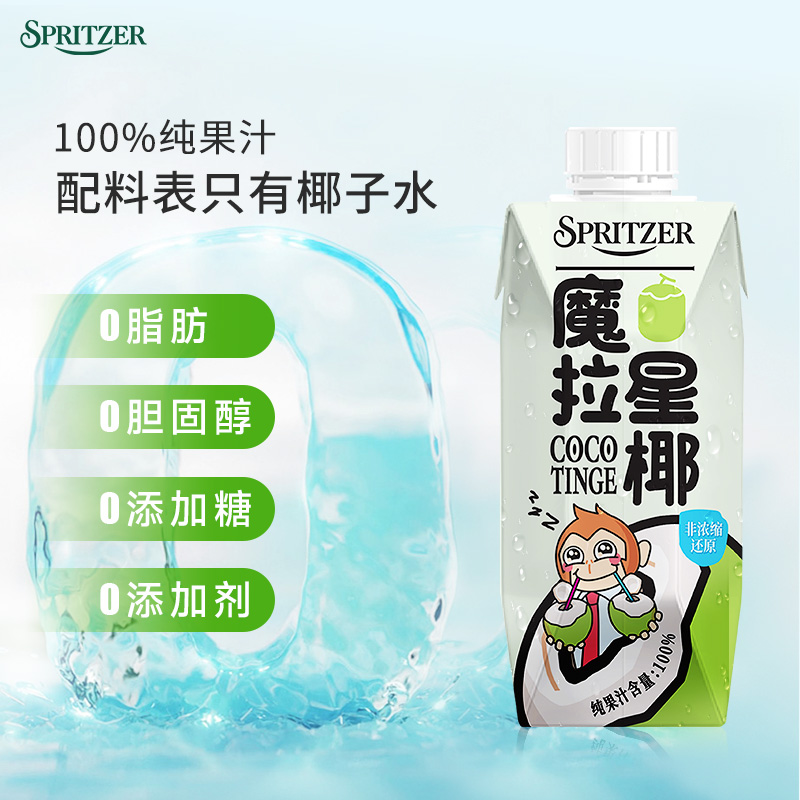 马来西亚进口0脂椰子水330ml*12瓶