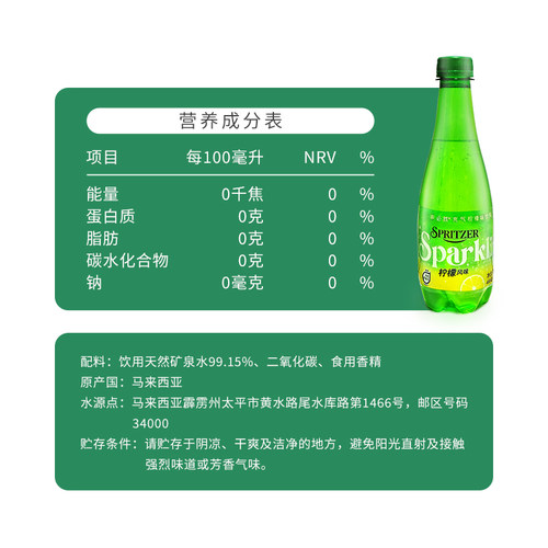 spritzer事必胜气泡水无糖充气矿泉水马来西亚森林水400ml*6瓶装 - 图3