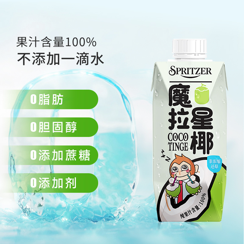 马来西亚进口事必胜椰子水原味0脂纯椰青水椰汁果汁饮料330ml*12