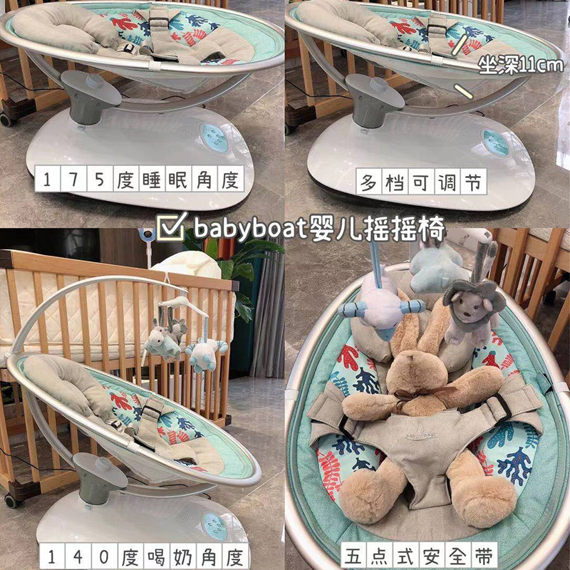 babyboat贝舟哄娃神器婴儿摇摇椅安抚新生儿摇床宝宝电动哄睡躺椅 - 图2