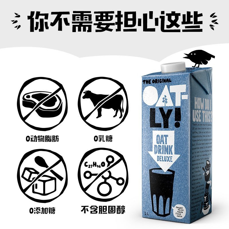 【oatly醇香燕麦奶家庭装1l*2-第5张图片-提都小院