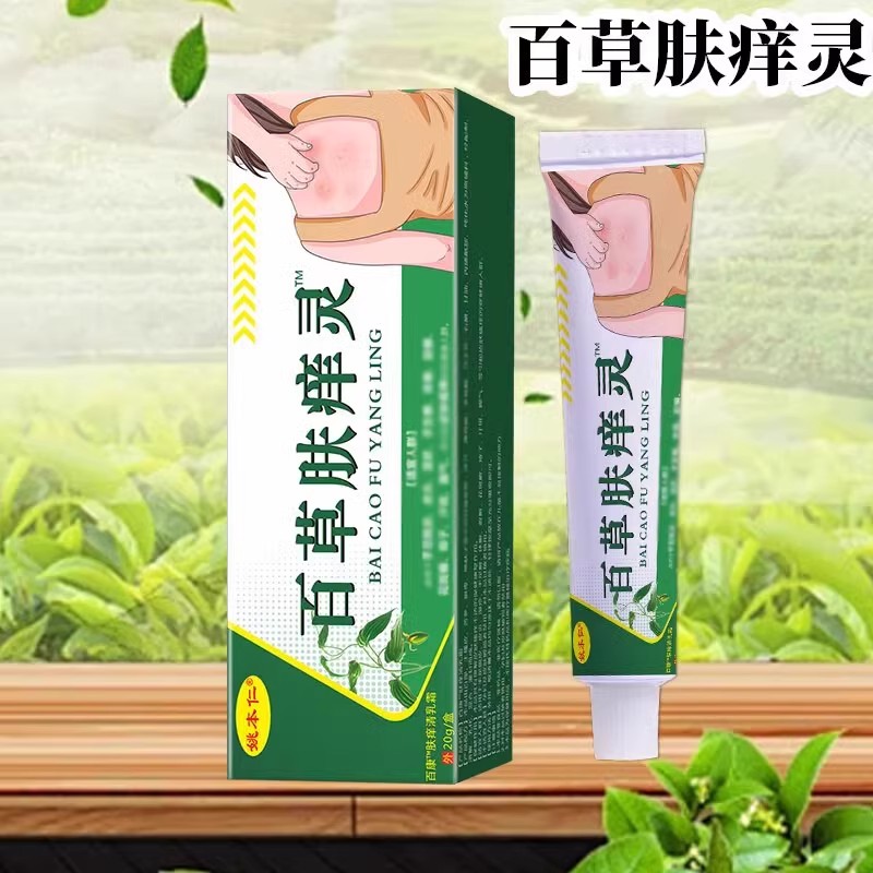 百草肤痒灵舒缓润肤皮肤湿膏止痒草本植物萃取外用正品官方旗舰店 - 图2