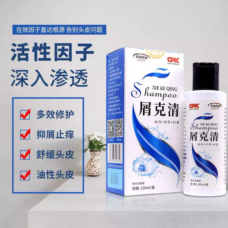 念屑迪肤scw头皮毛囊念炎肤抑菌液 景晟堂医疗器械皮肤消毒护理（消）